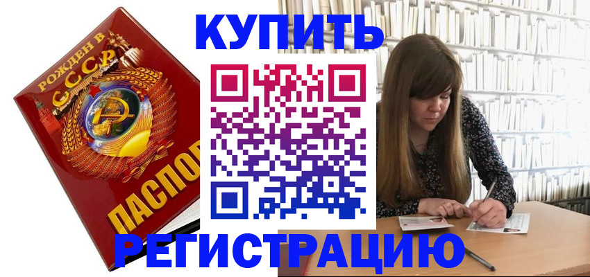прописка для военкомата в Новоалександровске