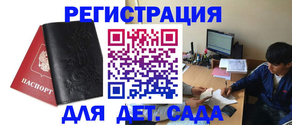 где прописаться в Новоалександровске