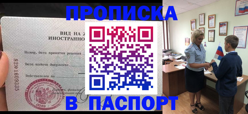 временная регистрация адрес в Новоалександровске