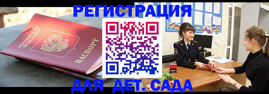 временная регистрация собственник в Новоалександровске